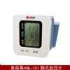 arm voiced electronic blood pressure monitor